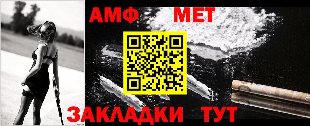 Амфетамин Розовый Елизово