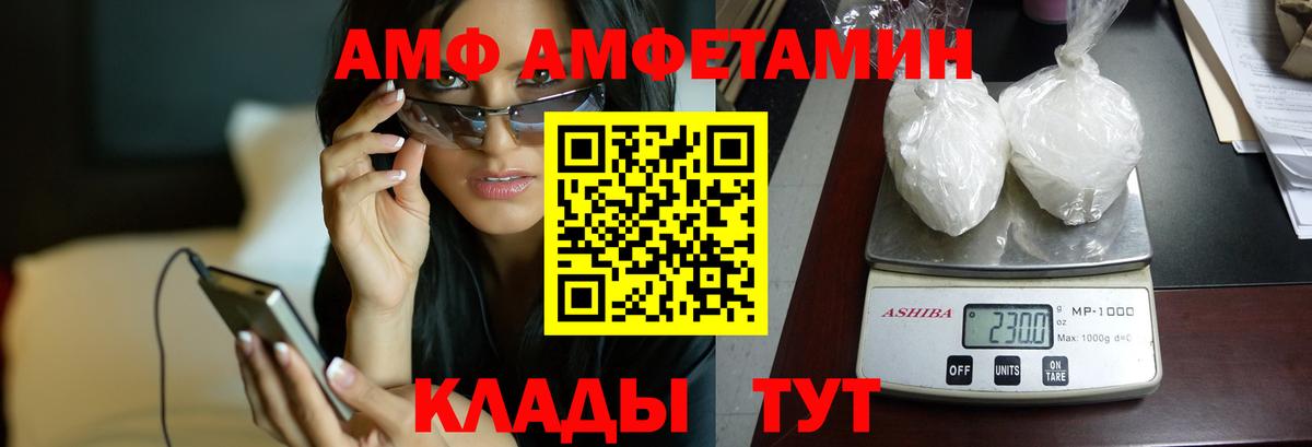 Елизово  Amphetamine Premium  Вход с VPN 