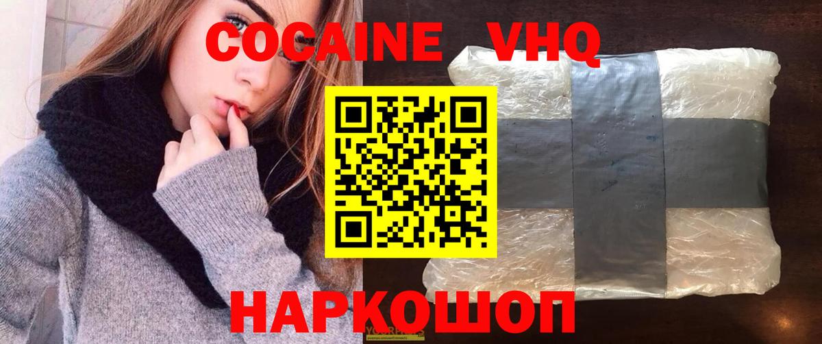 Кокаин Колумбийский  Вход с VPN  Елизово  Cocaine Fish Scale 