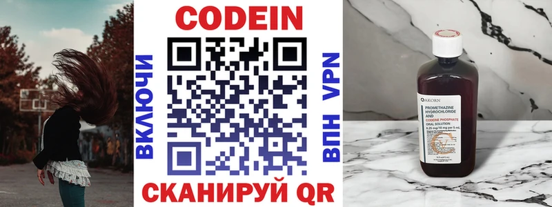 Кодеиновый сироп Lean напиток Lean (лин)  Елизово 