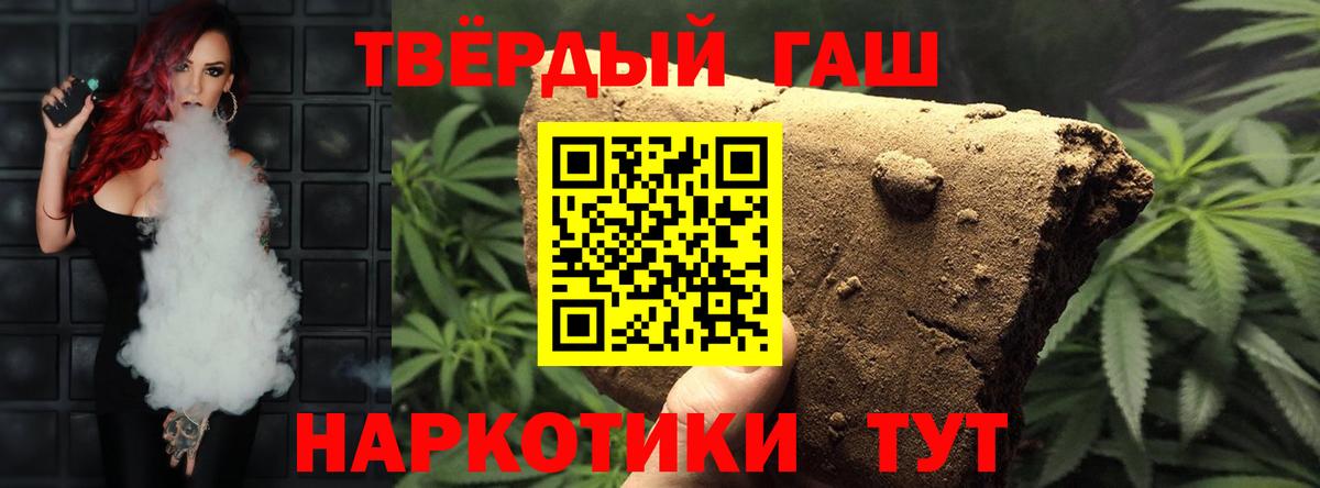 ГАШ хэш Елизово