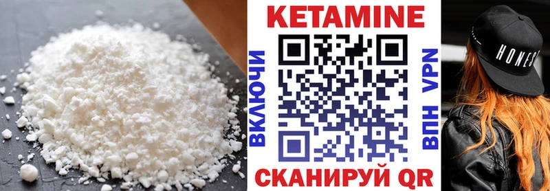 КЕТАМИН VHQ  Елизово 