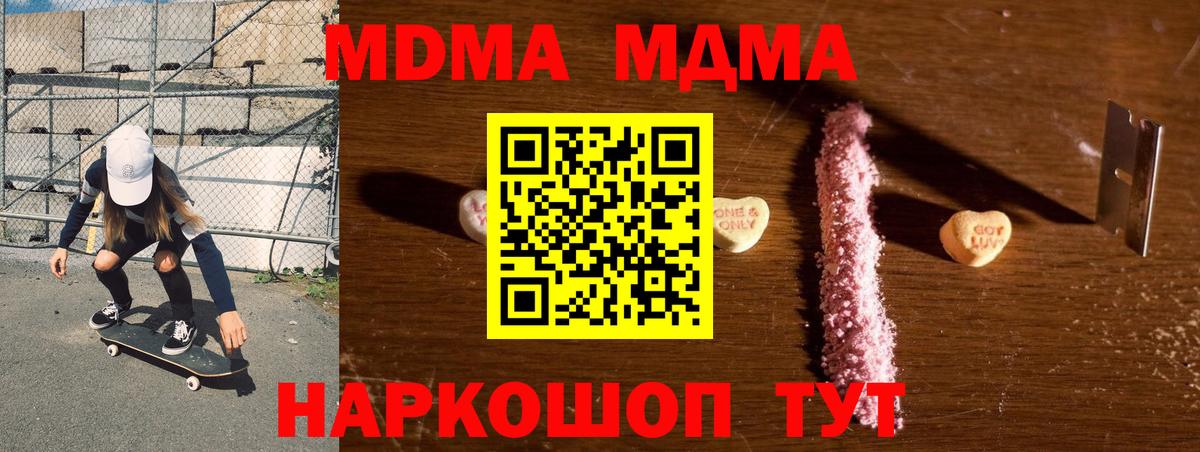 МДМА кристаллы Елизово