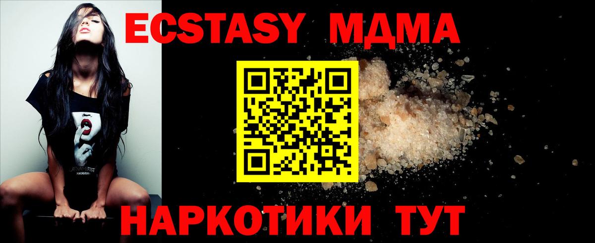 МДМА Molly  Вход с VPN  МДМА  Елизово 