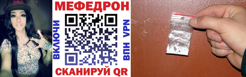 Меф мяу мяу  Елизово 