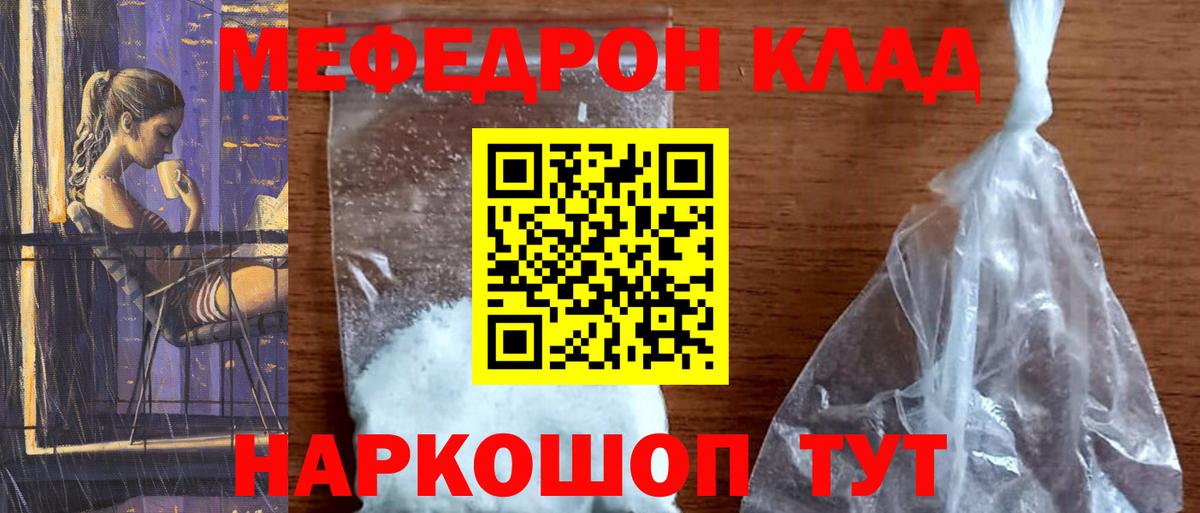 МЯУ-МЯУ mephedrone  Мефедрон 4 MMC  МЯУ-МЯУ  продажа наркотиков  Елизово  Вход с VPN  Мефедрон 