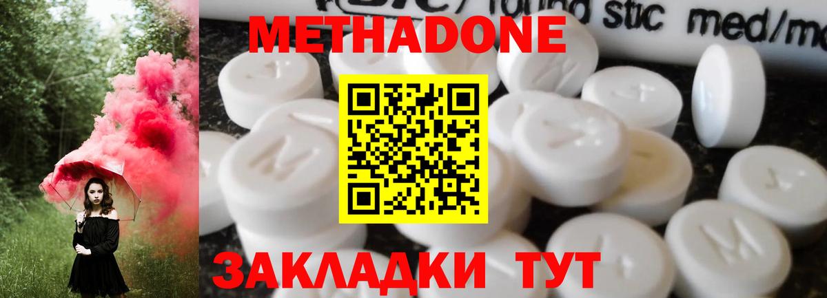 МЕТАДОН VHQ Елизово