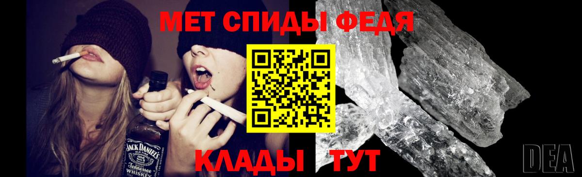 МЕТАМФЕТАМИН витя Елизово