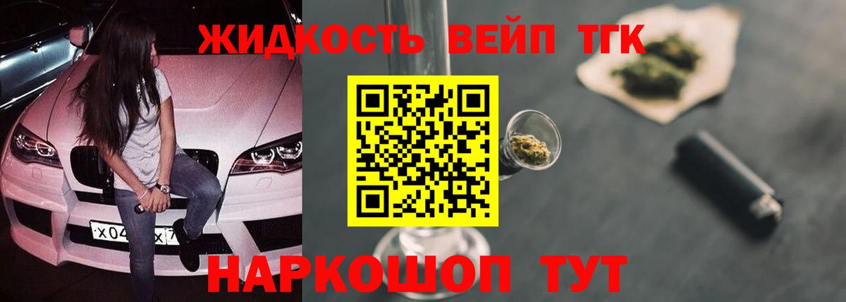 ТГК THC oil  Дистиллят ТГК концентрат  Елизово  купить   Вход с VPN 